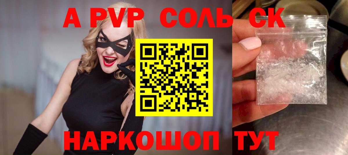 Alpha PVP Crystall Чебаркуль
