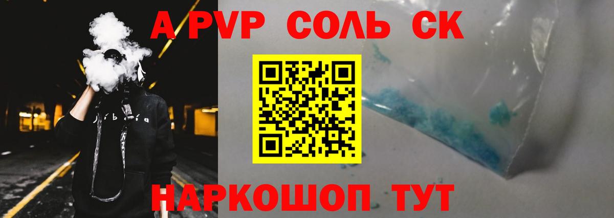 А ПВП крисы CK  Вход с VPN  Альфа ПВП  Чебаркуль 