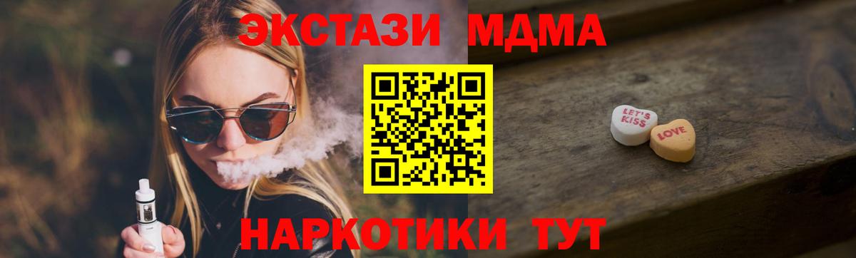 blacksprut ТОР  ЭКСТАЗИ 300 mg  Вход с VPN  Ecstasy TESLA  Чебаркуль  Экстази 