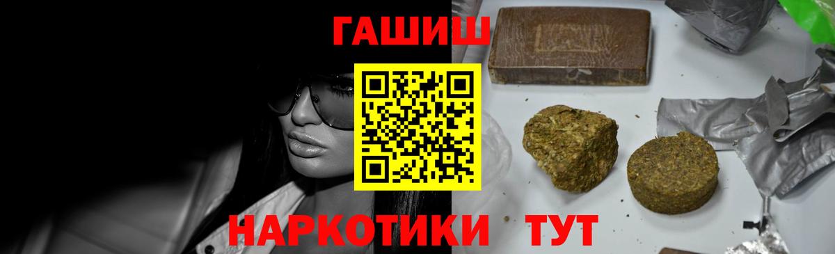 Гашиш 40% ТГК  ГАШИШ Premium  ГАШИШ  Чебаркуль  Вход с VPN 