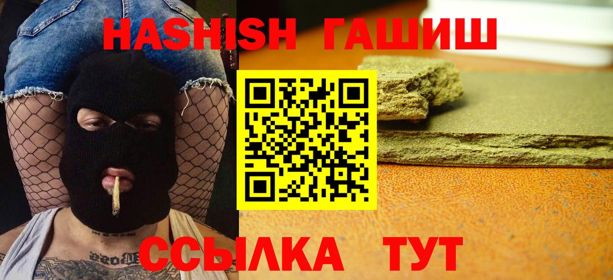 Гашиш hashish Чебаркуль