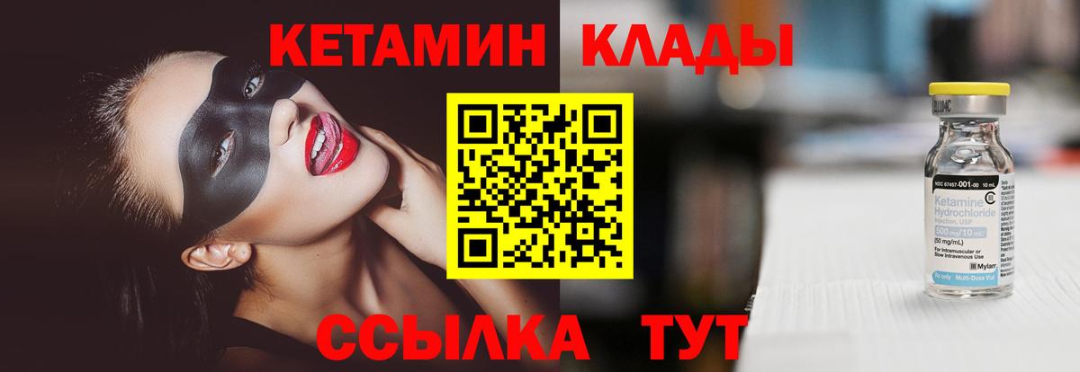 Кетамин ketamine  блэк спрут ONION  Кетамин ketamine  Чебаркуль  Вход с VPN 