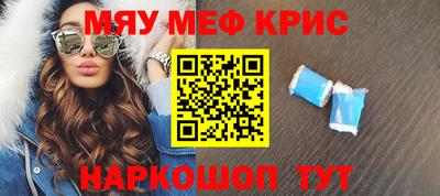 метамфетамин Будённовск