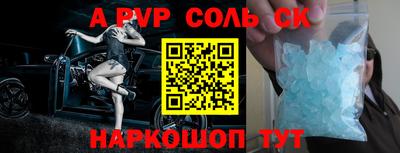 метамфетамин Будённовск