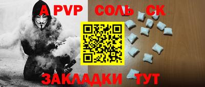 метамфетамин Будённовск