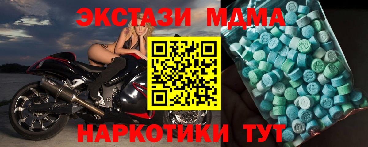 Чебаркуль  МДМА кристаллы  Вход с VPN  МДМА Molly 