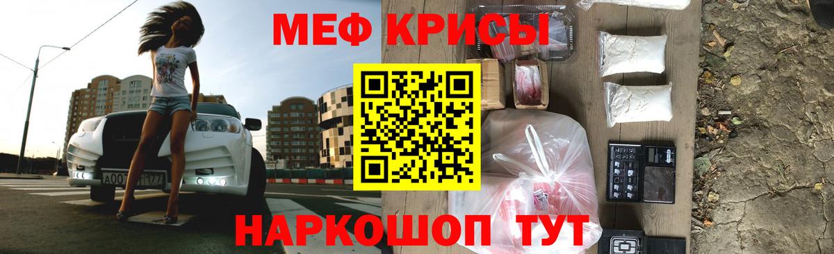 МЕФ  Чебаркуль