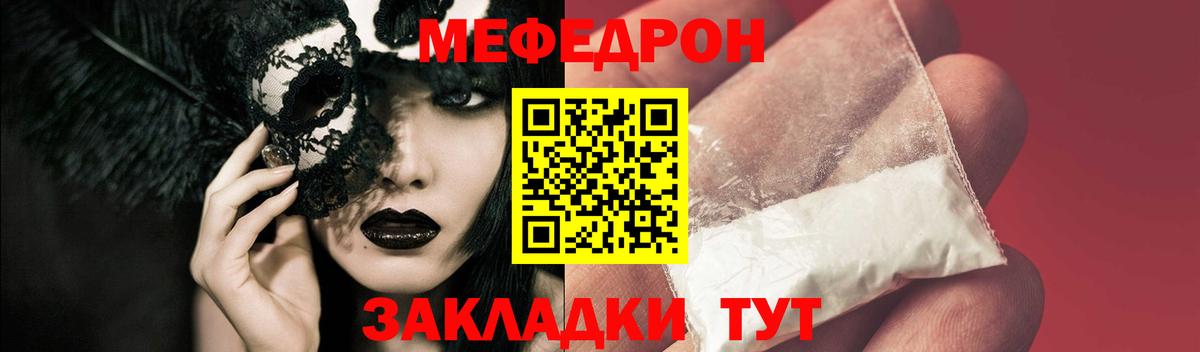 Меф мяу мяу  Вход с VPN  МЯУ-МЯУ 4 MMC  Чебаркуль 
