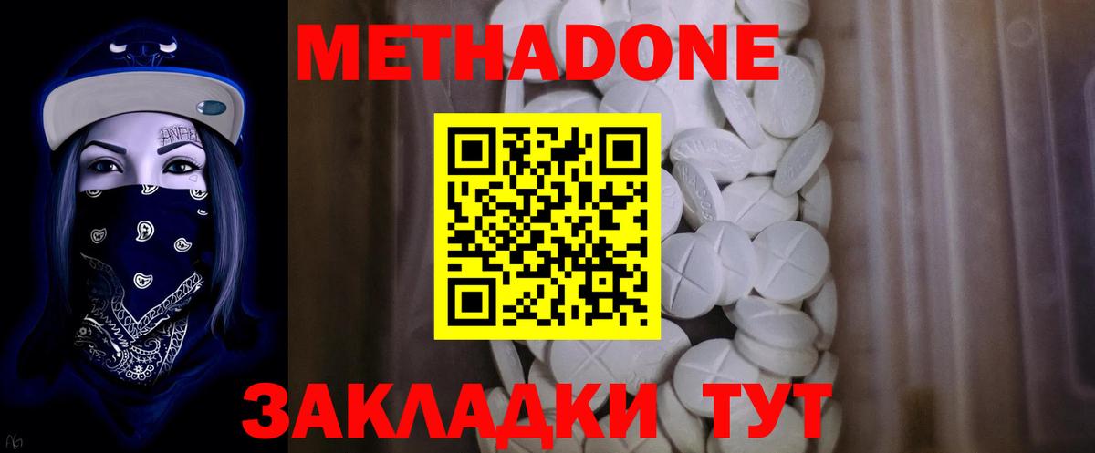 Метадон кристалл Чебаркуль