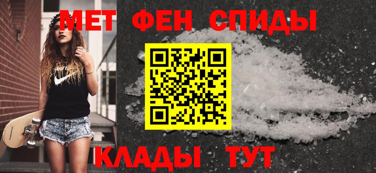 МЕТАМФЕТАМИН кристалл Чебаркуль