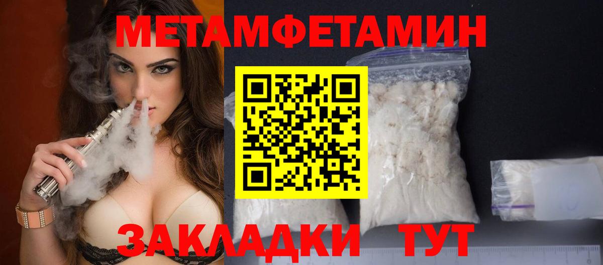 Чебаркуль  МЕТАМФЕТАМИН витя  Вход с VPN 