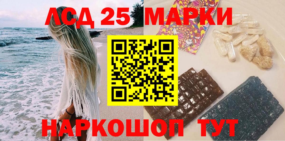 Марки NBOMe 1,5мг  Вход с VPN  Чебаркуль 