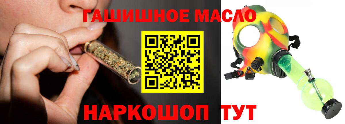 Чебаркуль  Дистиллят ТГК гашишное масло  хочу наркоту  Вход с VPN 